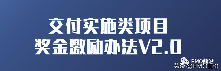 项目奖金分配原则和方法,项目激励奖金分配方案