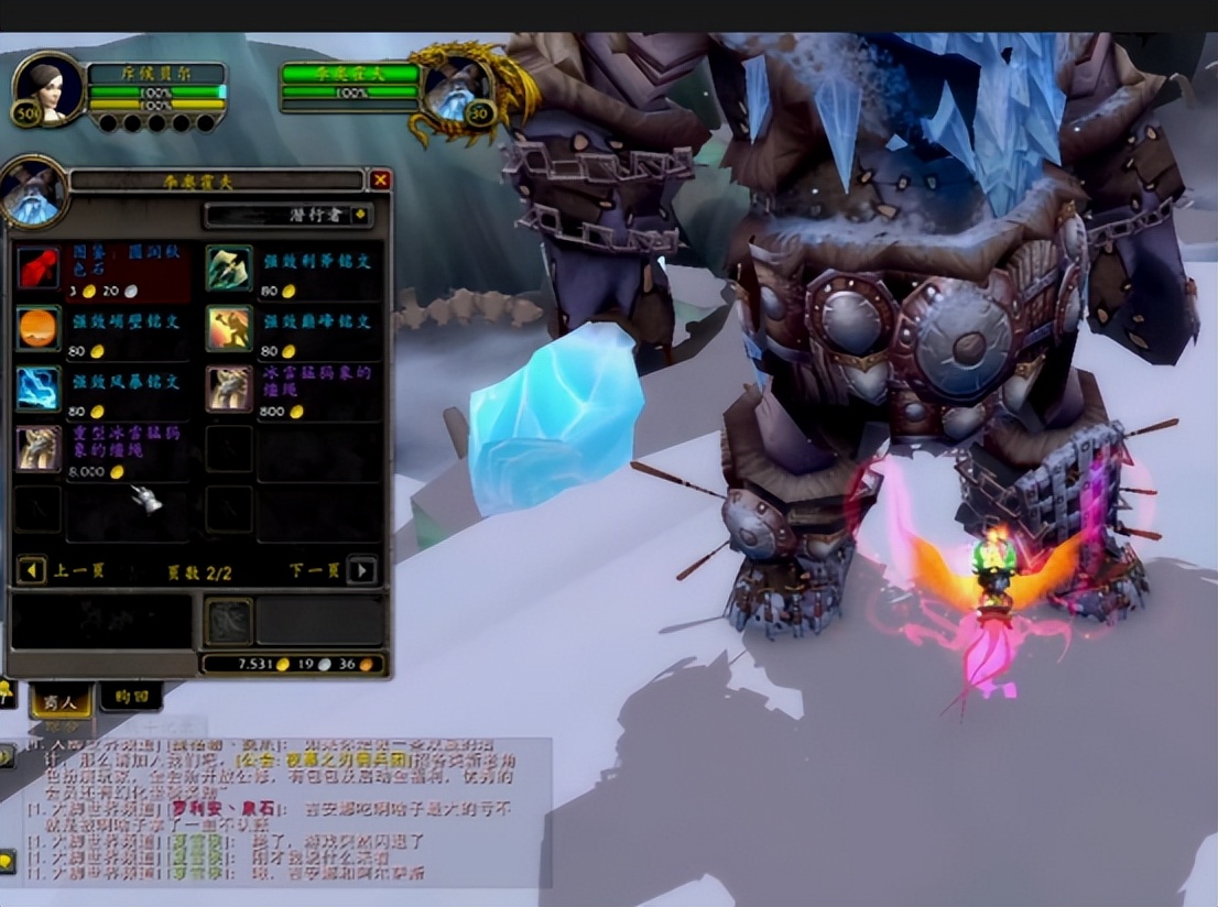 魔兽wlk所有声望战袍,魔兽wlk提升帧数