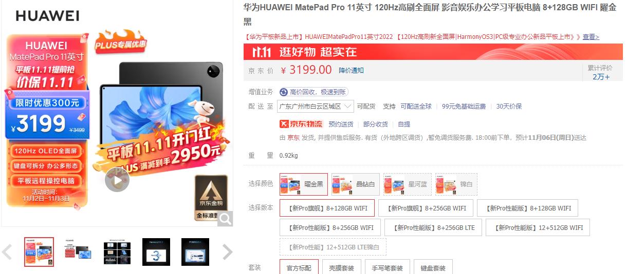 双十一苹果平板第八代会降价吗,苹果新平板双十一降价吗