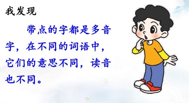三年级上册语文课后练习题及答案,部编版语文三年级下册课后习题