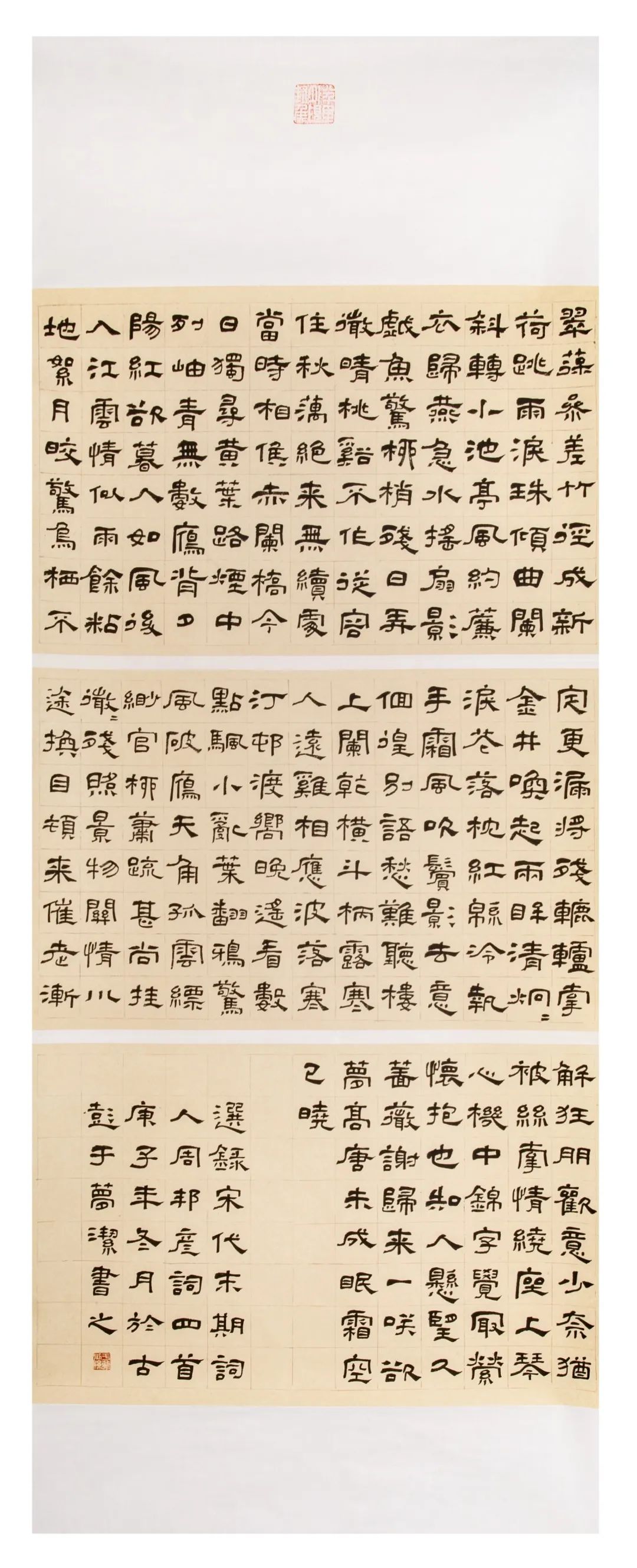 江苏师范大学2020级书法专业研究生中期汇报作品展