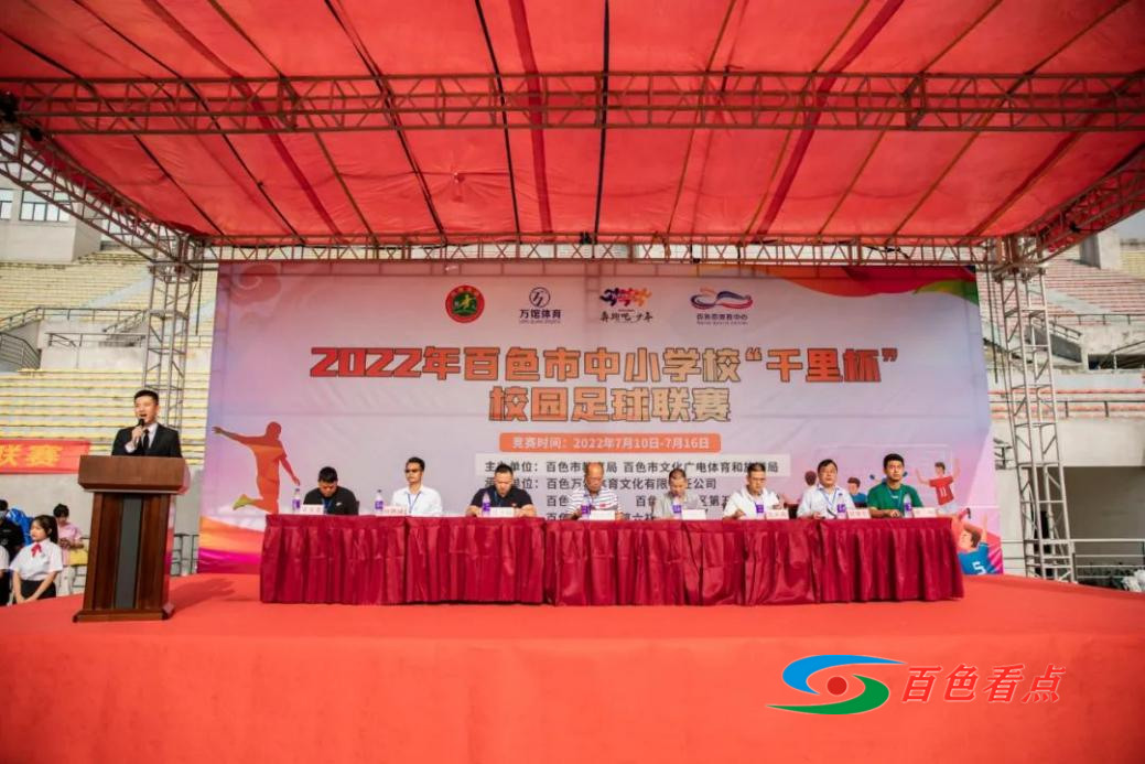 2024广西千里杯高中组百色,广西校园千里杯足球联赛开幕式