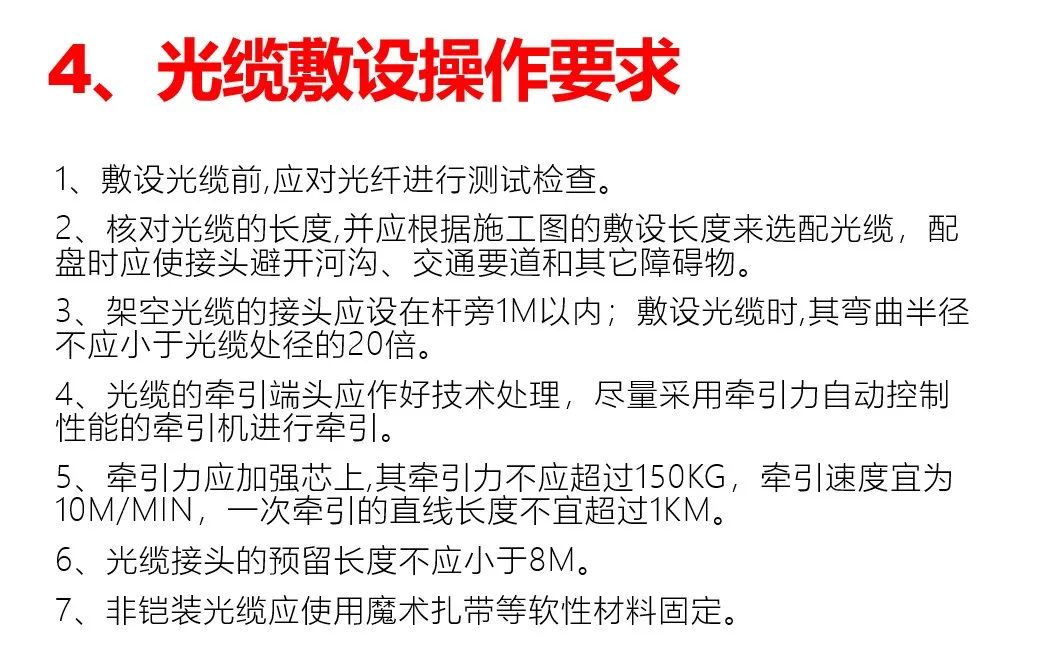 弱电安装验收,弱电系统施工及验收规范