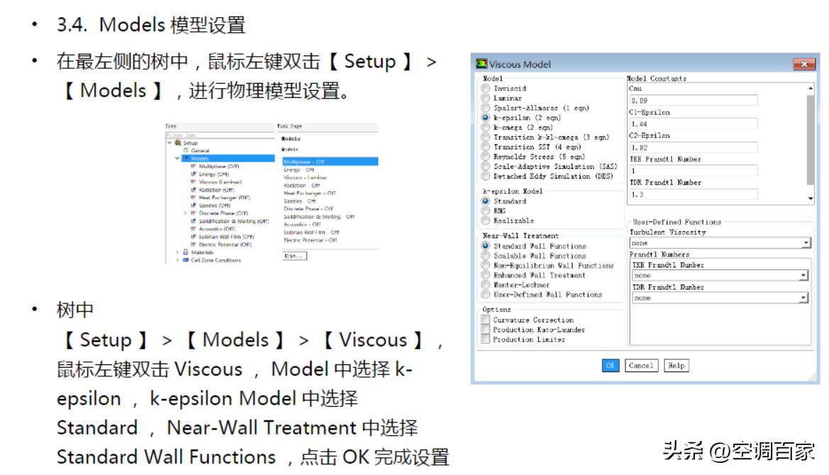 罗茨鼓风机三维建模,轴流风机流体仿真