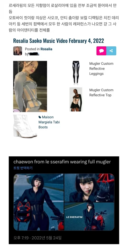 LESSERAFIM陷入了抄袭争议？韩国音乐评论家认为有差异！