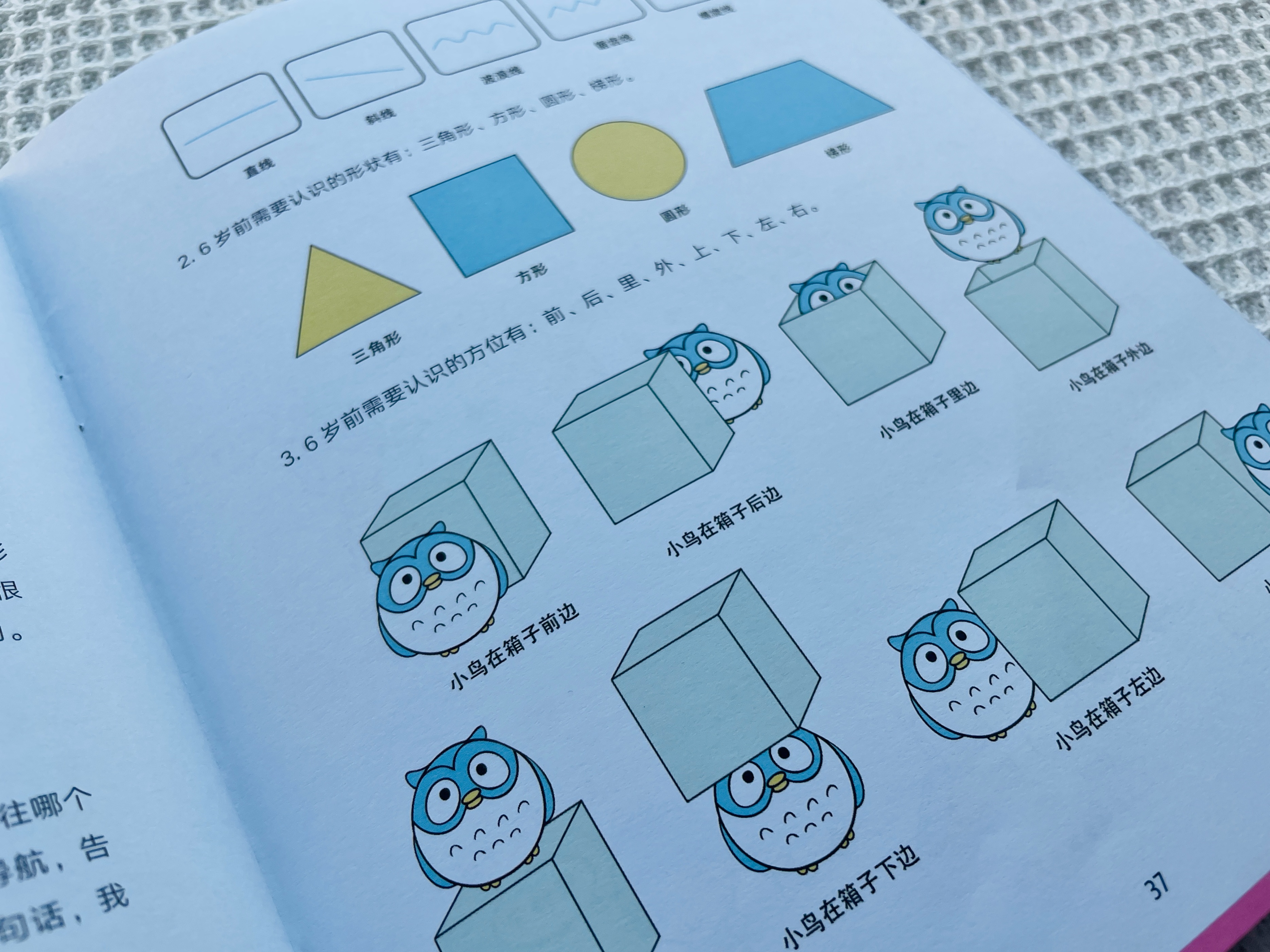 幼小衔接孩子数学怎么教都听不懂,幼小衔接数学10以内分解组合教程