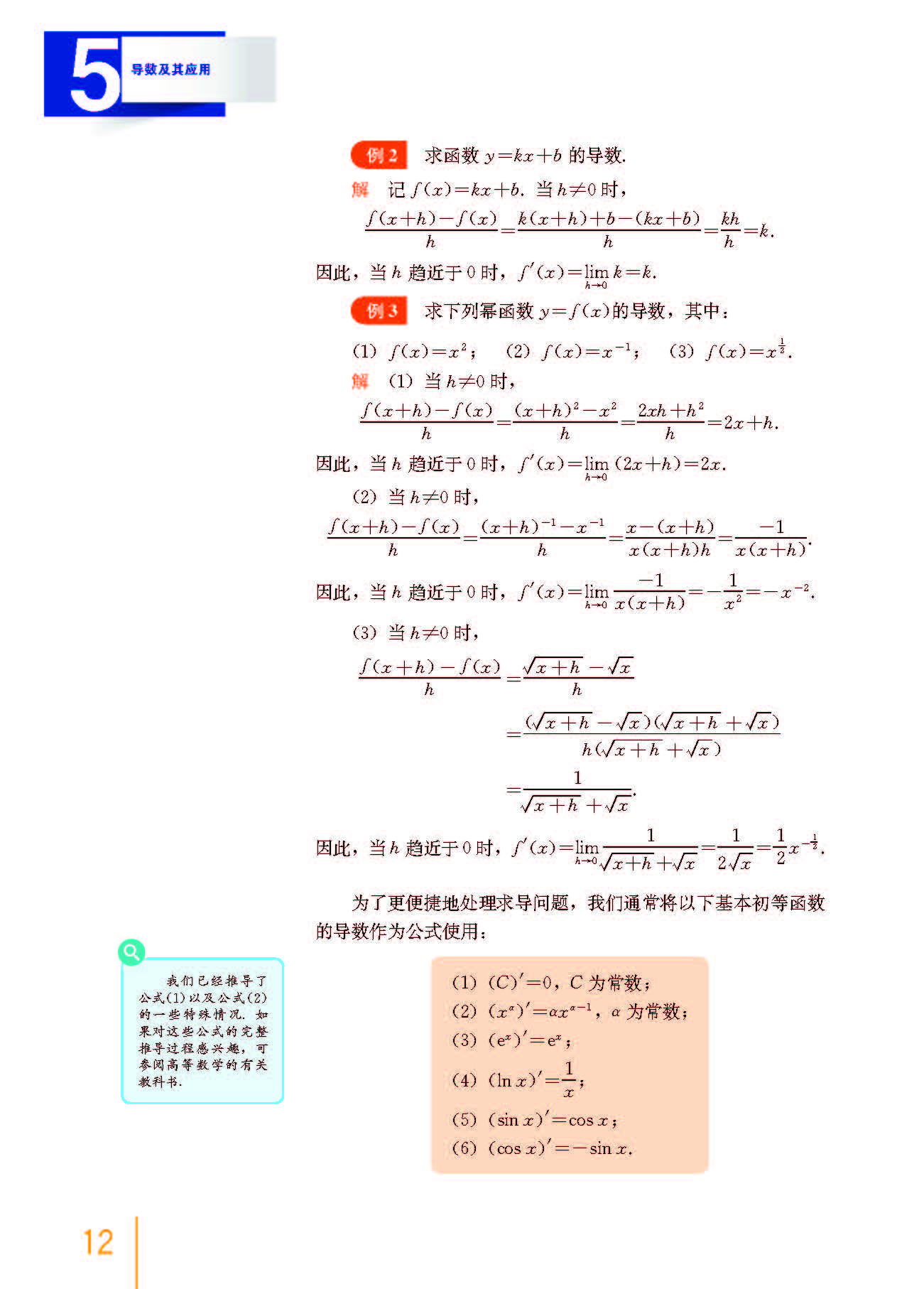 高中数学必修二乐乐课堂全集免费,沪教版高中数学必修二目录表