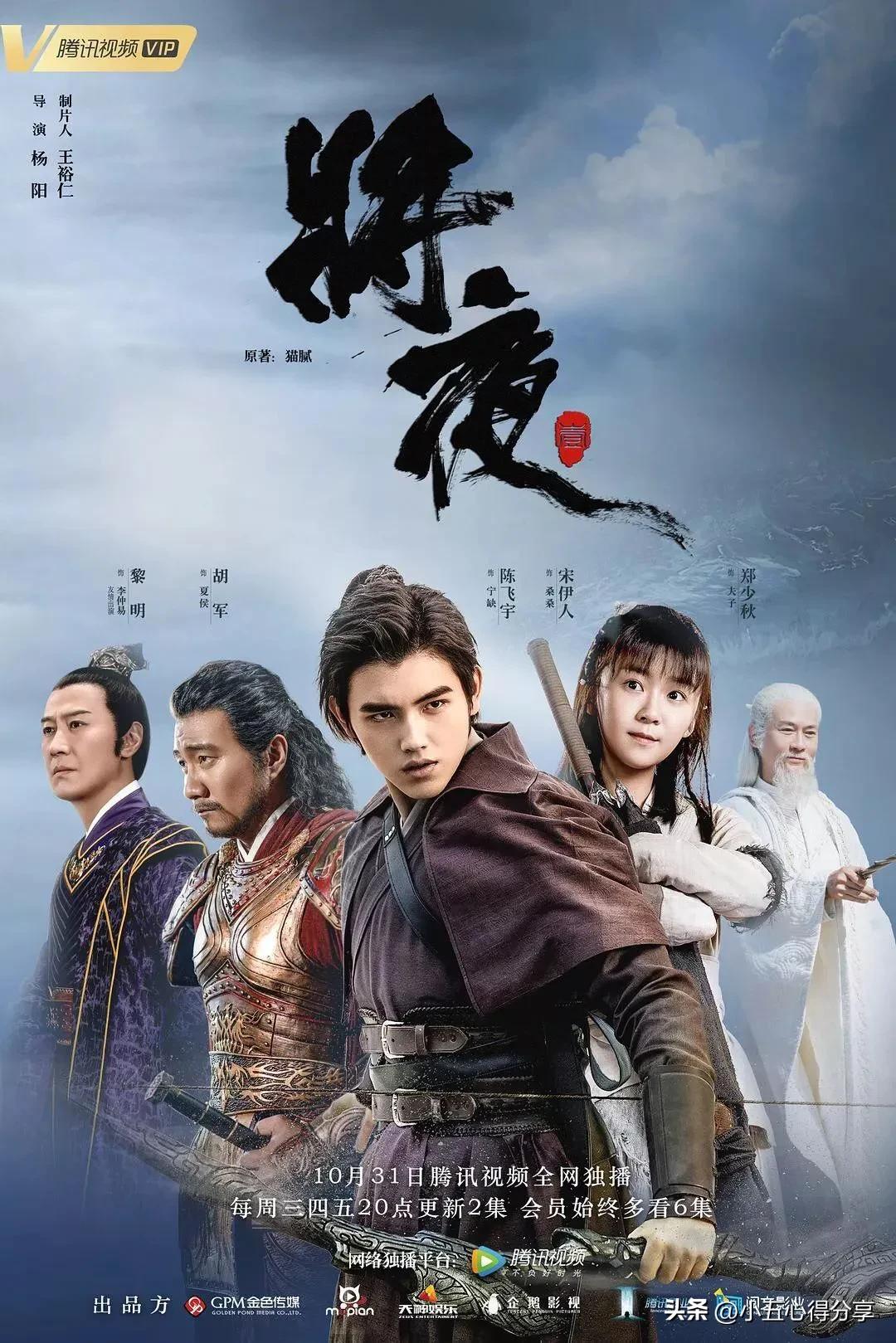 周文强老师百集音频,周文强老师说的将夜