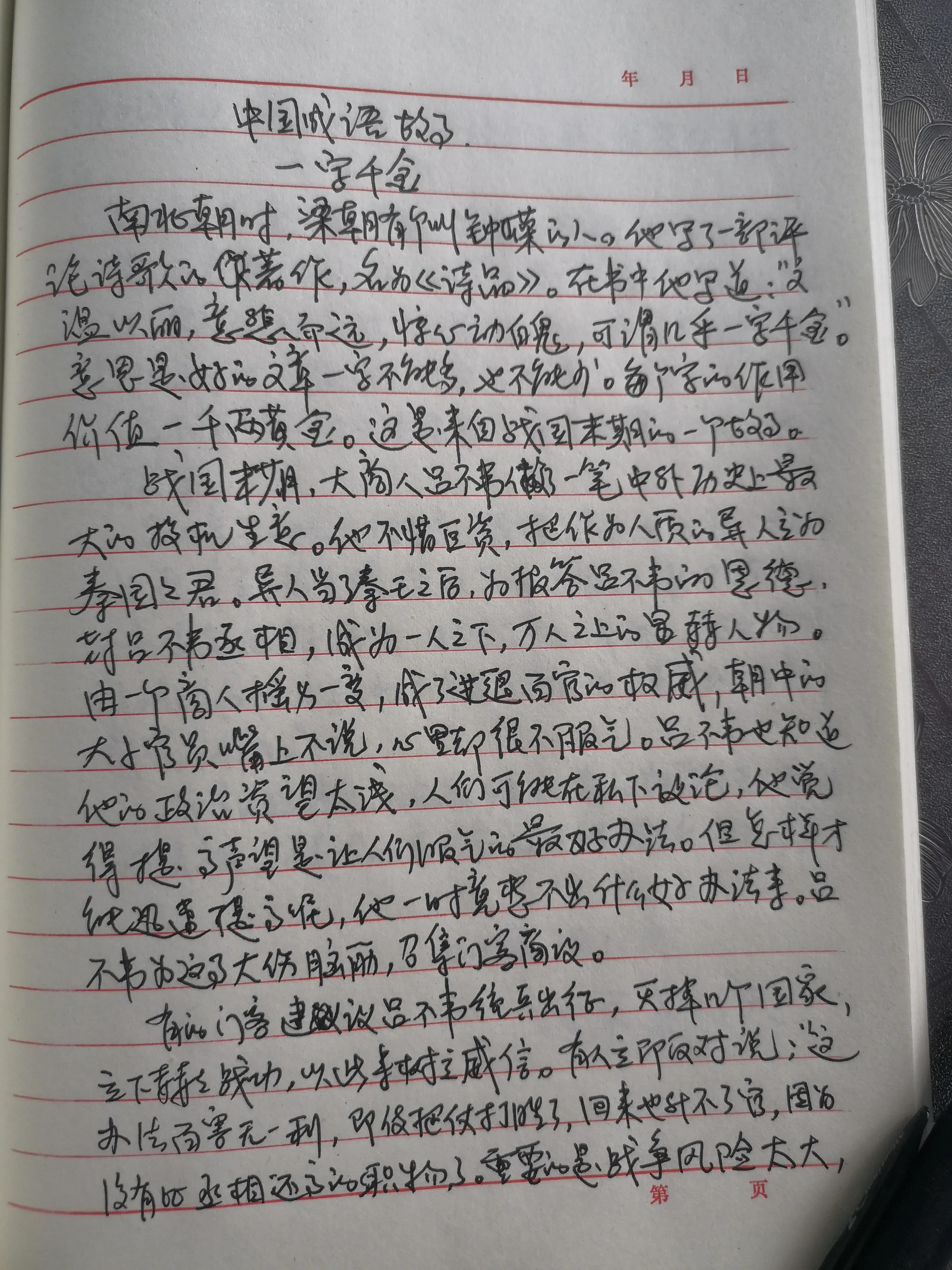 中国成语故事书推荐,中国成语故事300个全集免费