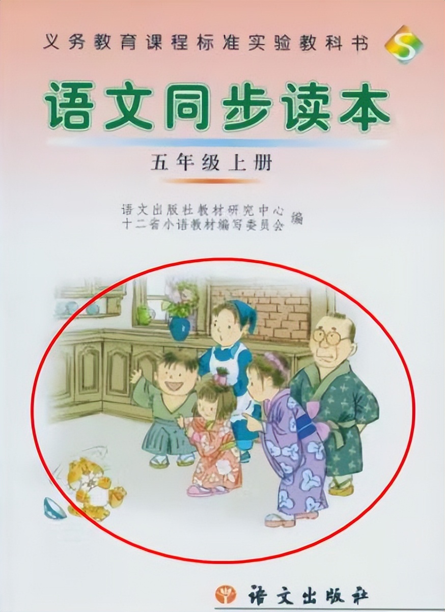 继毒教材之后,小学教辅封面出现日本和服,已经发行了十六年