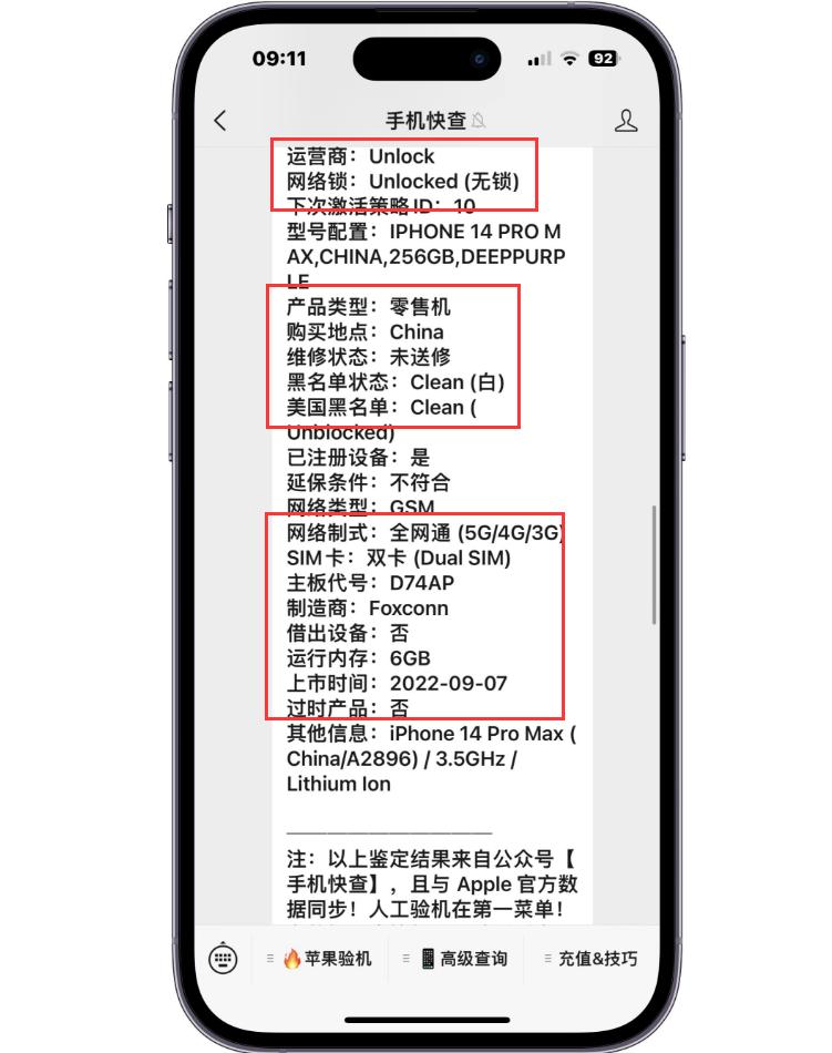 iphone14promax新机外观瑕疵怎么办,iphone14promax拆机后有瑕疵优惠多少