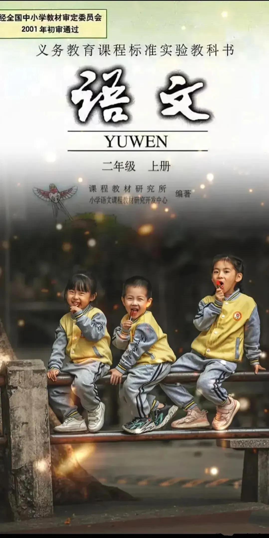 网友画的教材封面,网友画的小学教材插画对比图