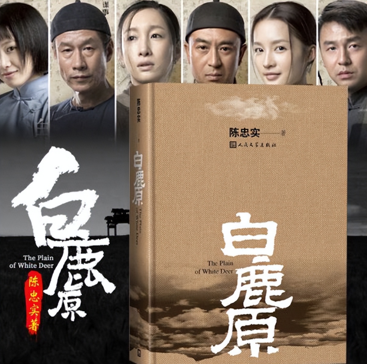 田小娥是什么电视剧的人物？