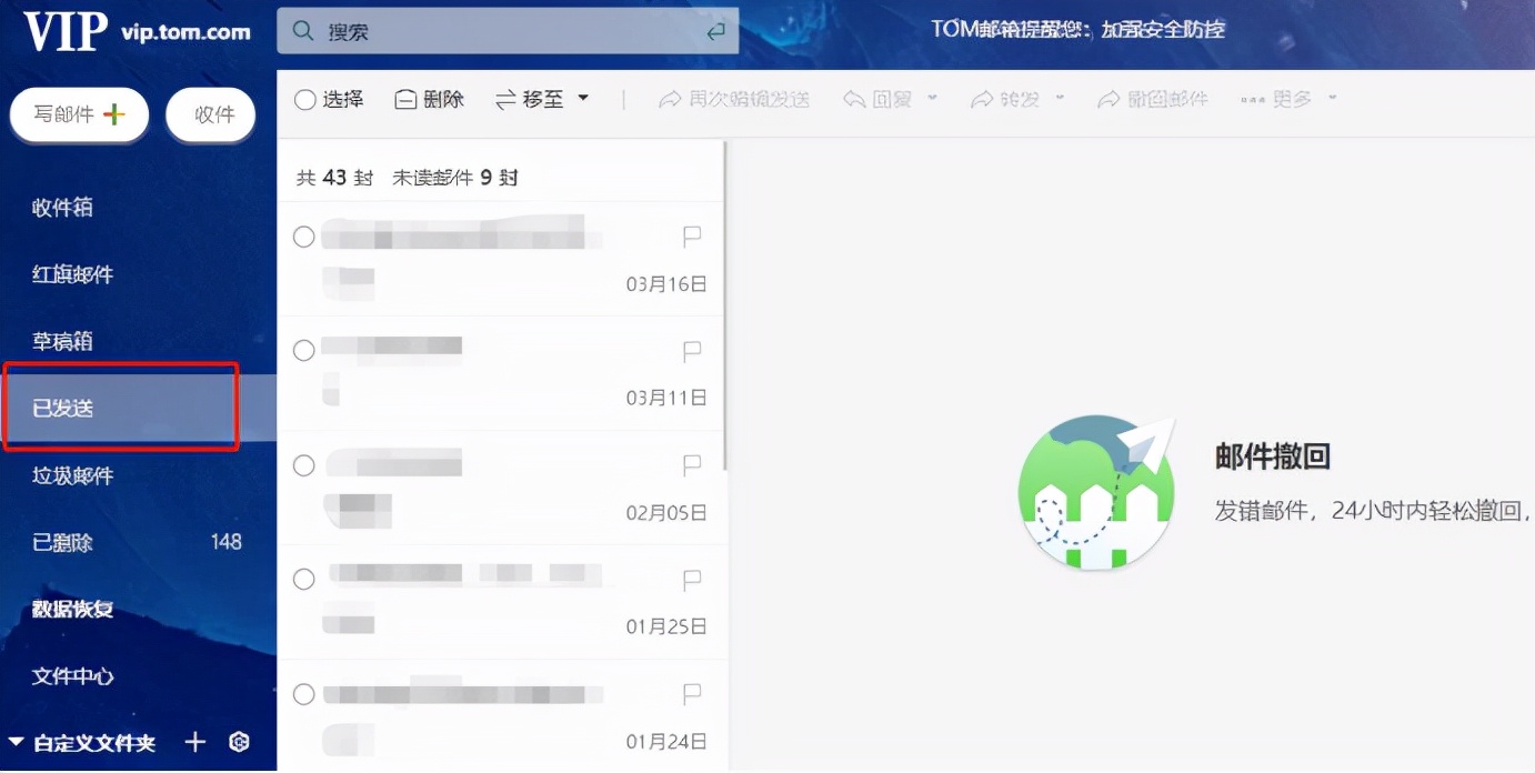 电子邮件怎么退回发件人,电子邮件错误怎么返回上一步