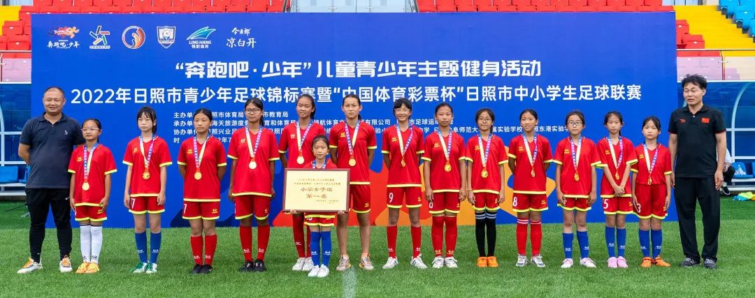 2019日照青少年足球比赛,2020日照足球锦标赛