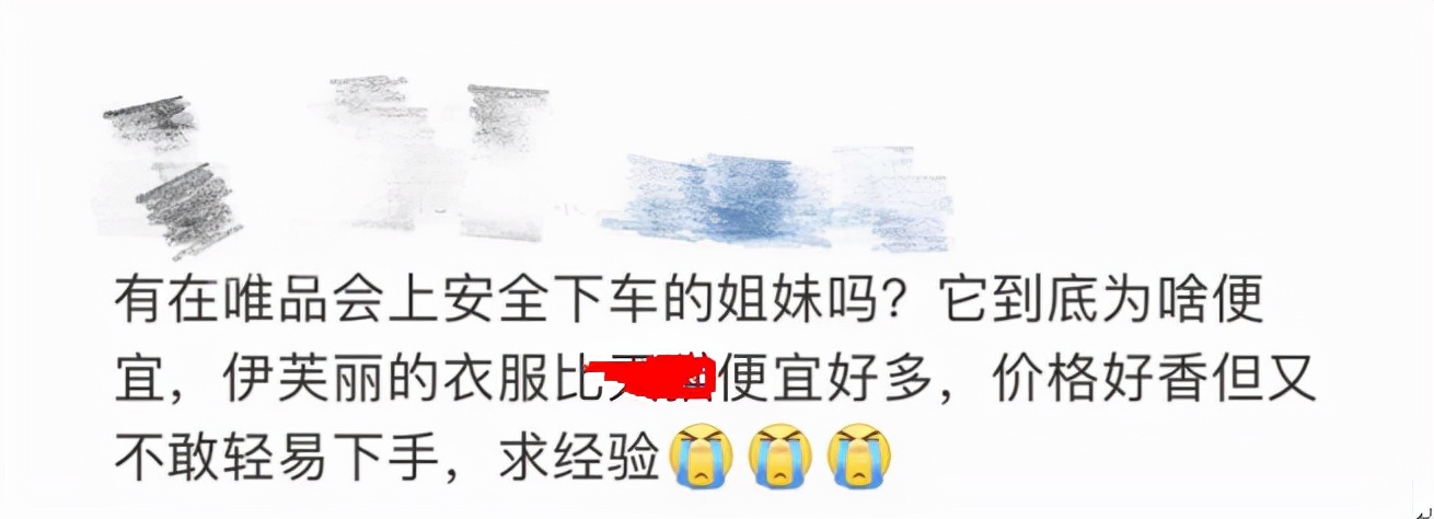 唯品会大牌为什么那么便宜 (唯品会的大牌为什么便宜是正品吗)