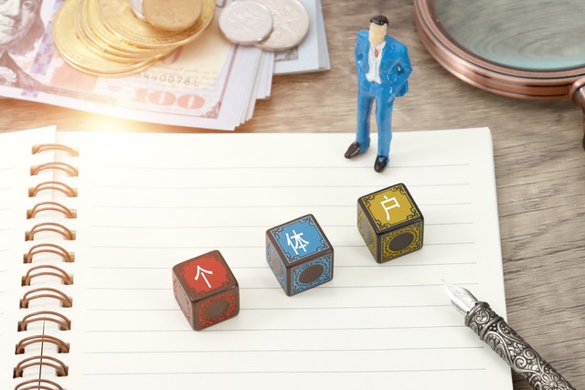 什么是个人经营性贷款余额,什么是个人经营