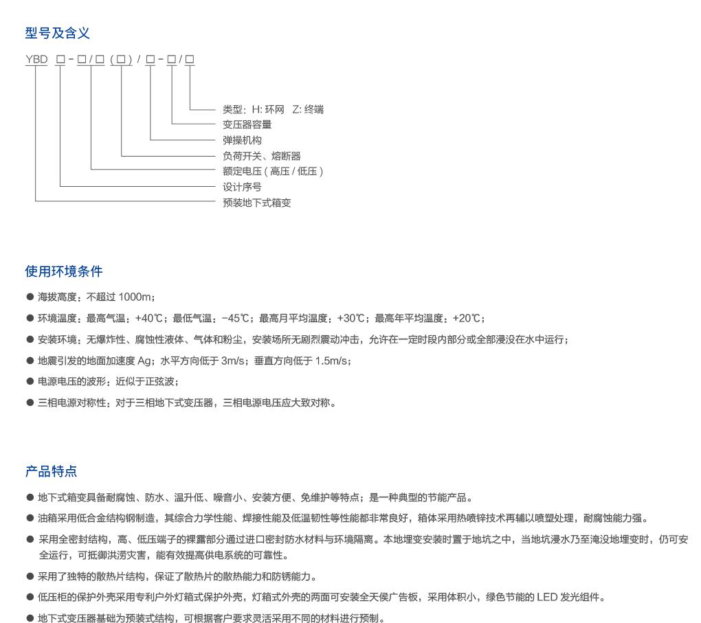 yb预装式变电站有辐射吗,yb系列预装式箱式变电站