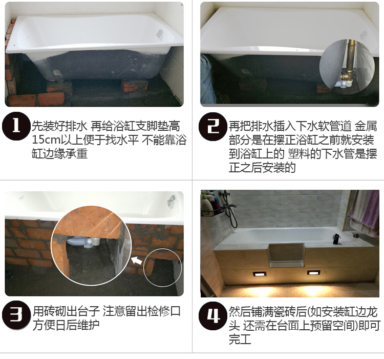 浴缸安装水管预留尺寸示意图,浴缸选购技巧及安装方法