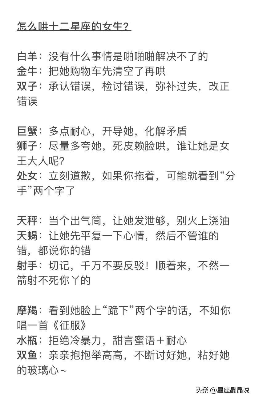 十二星座中最可爱的6大星座女,12星座女遇见12星座男会乖乖听话