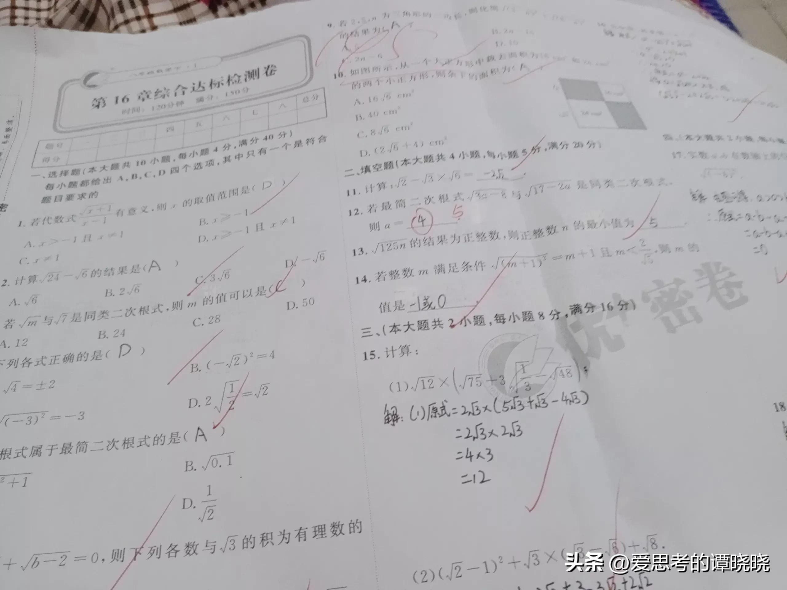 考试遇到不会做的题怎么办英语,考试遇到不会做的题怎么办