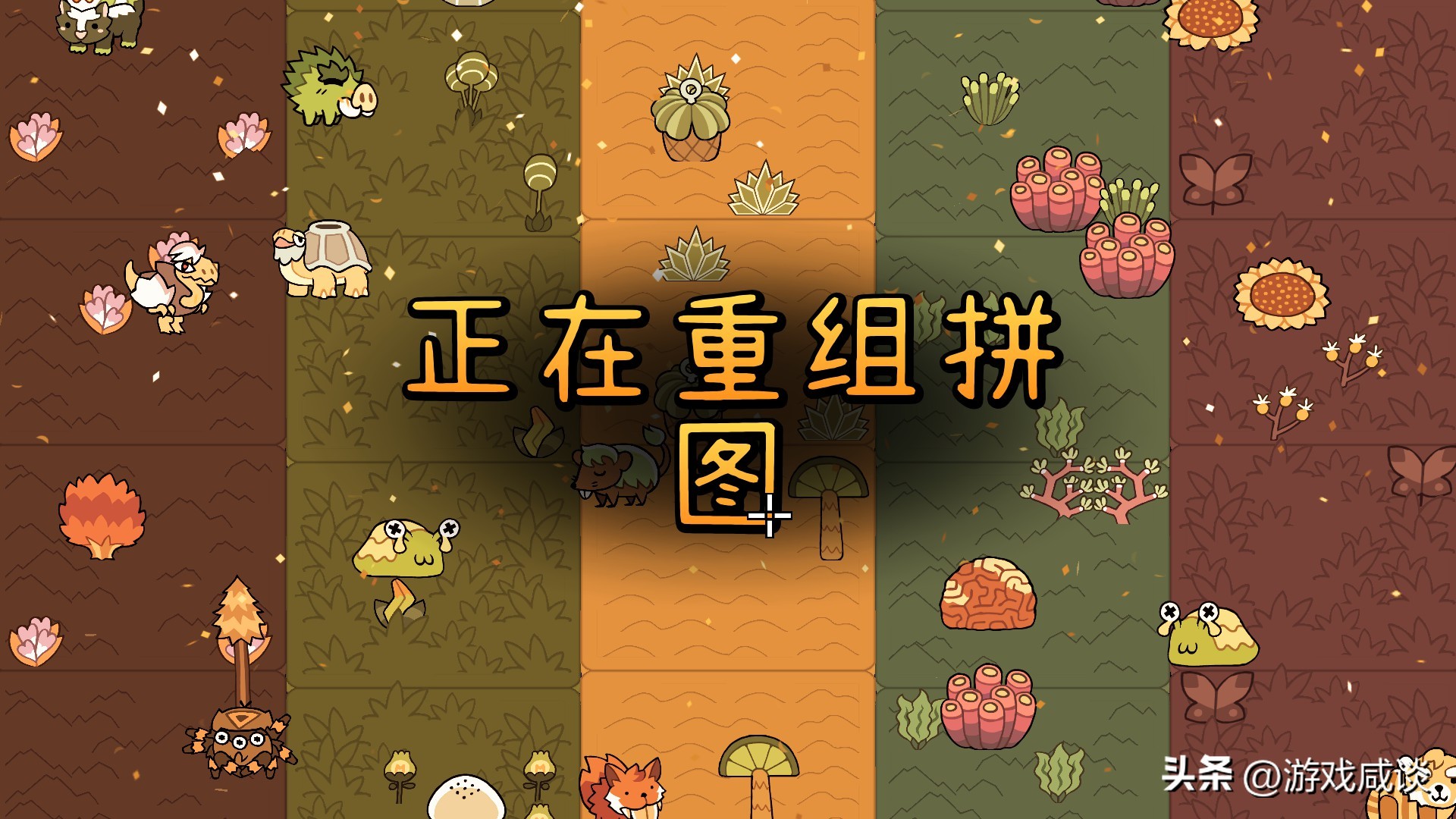 拼贴冒险传是什么类型游戏,拼贴冒险传怎么两个人一起玩