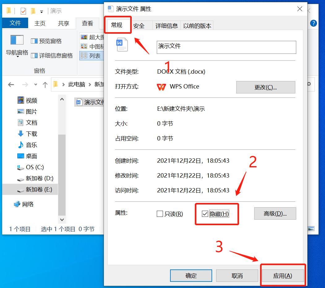 电脑怎么隐藏最近文件,电脑隐藏单个文件简单操作