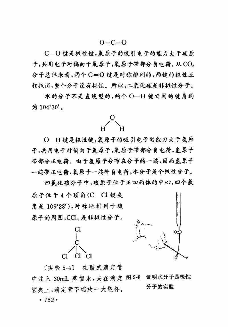 人教版高中化学第一章复习,高中化学教材第一册