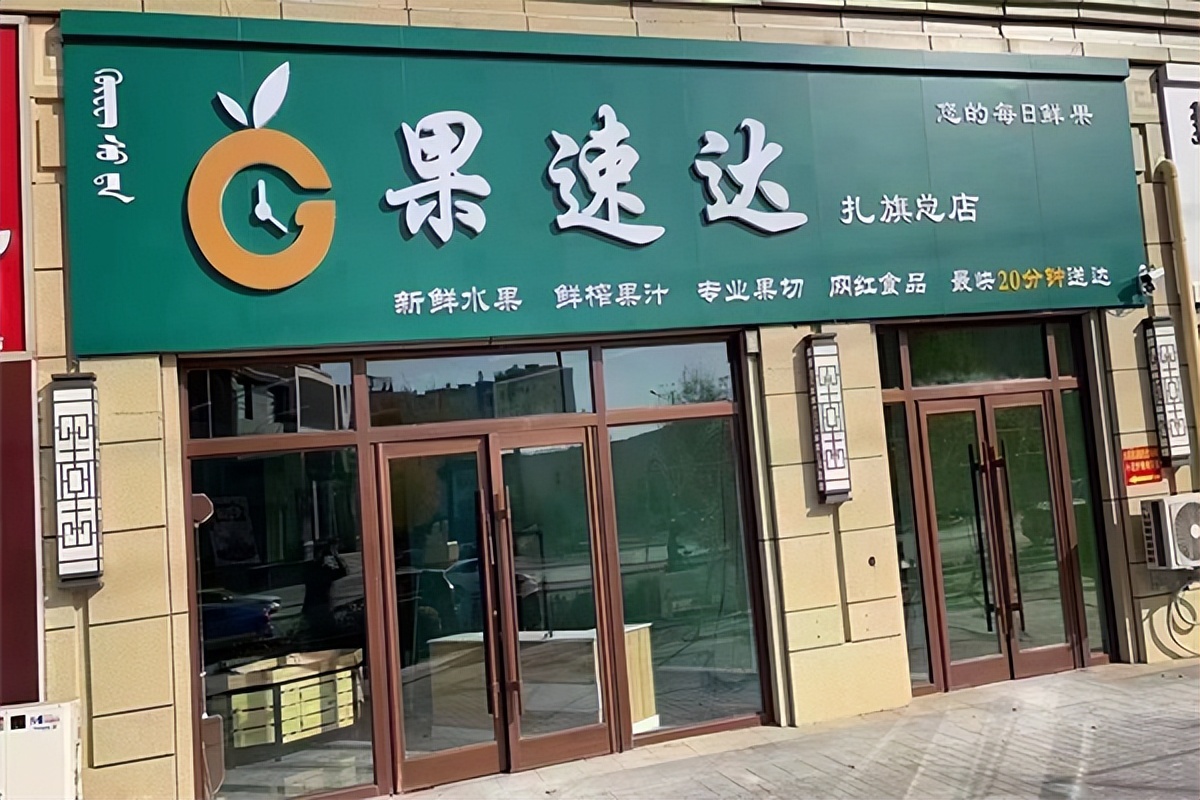 投资小型水果店需要多少钱,开个250平方的水果店投资多少钱