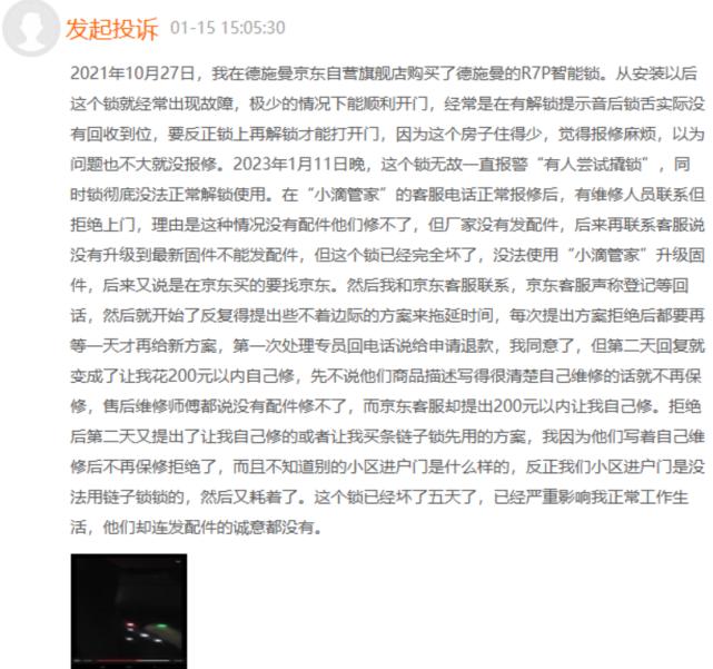 德施曼ipo,德施曼有假货吗