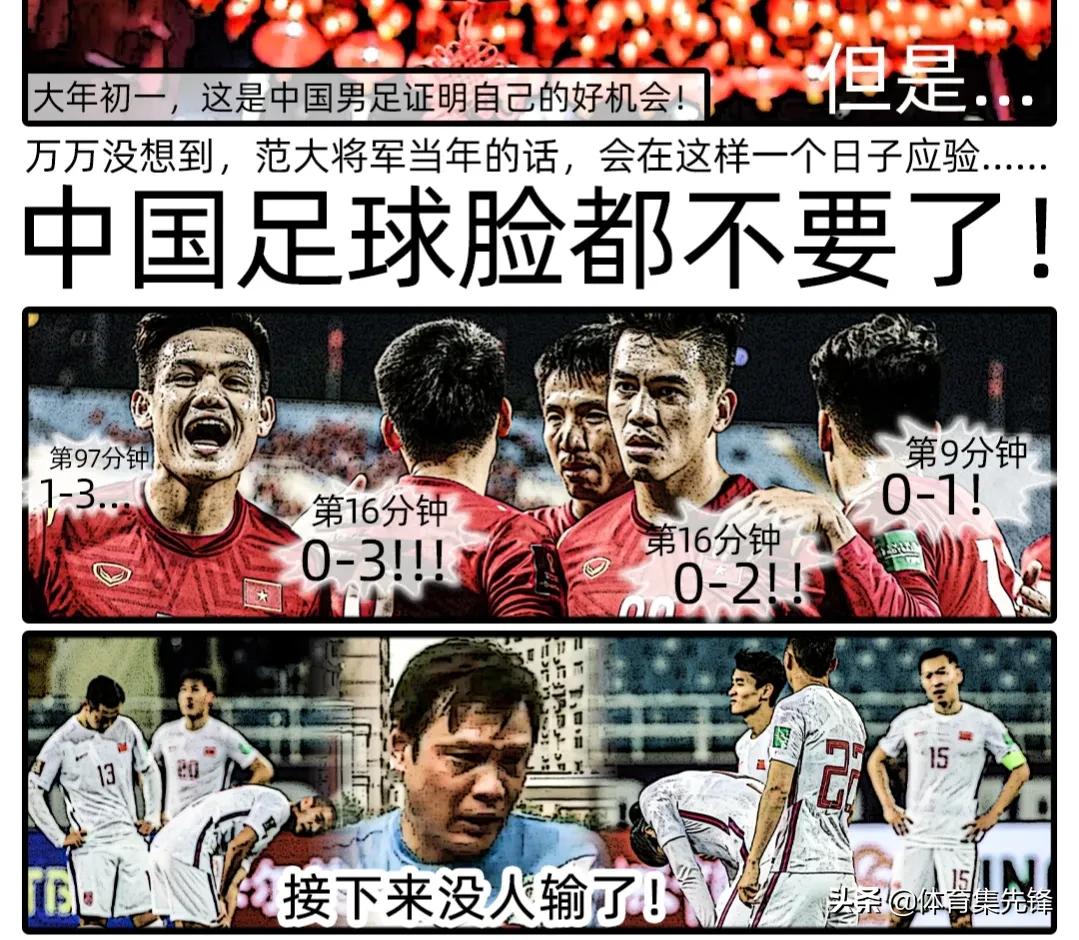 韩媒对中国男足充满期待,韩媒国足不能故意输