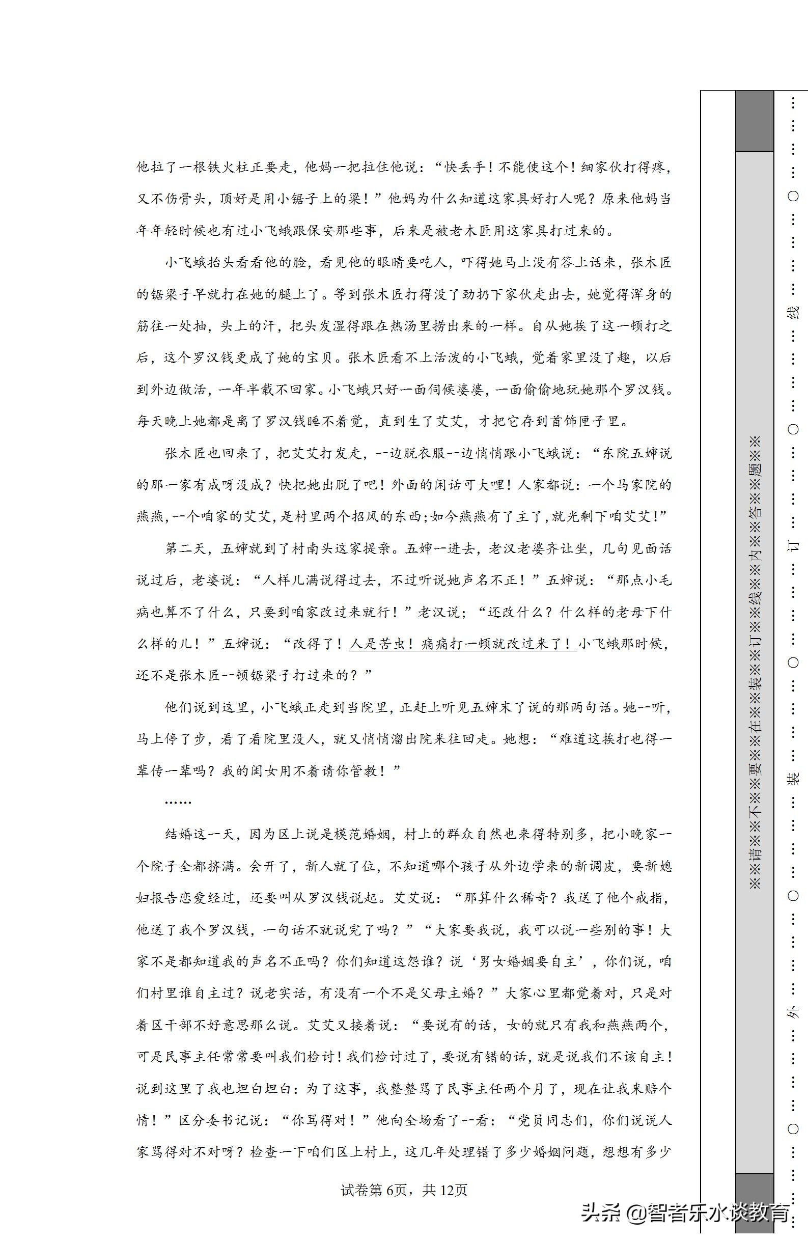 2022普通高等学校押题密卷语文,河南省三甲名校内部押题试卷语文