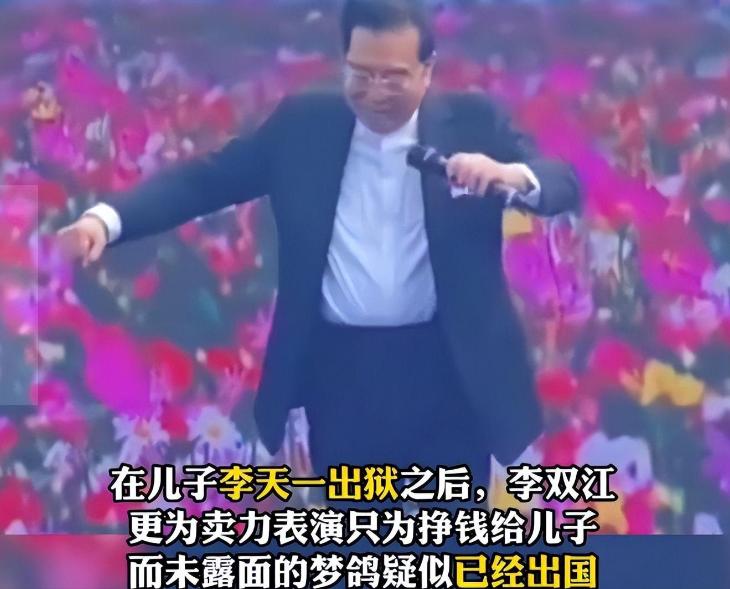 84岁李双江出席画面,84岁李双江身体近况