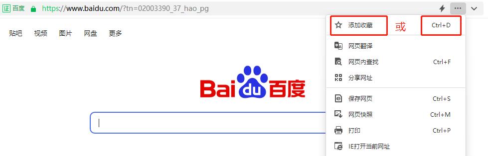 电脑网页怎么收藏网址,如何收藏网页网址