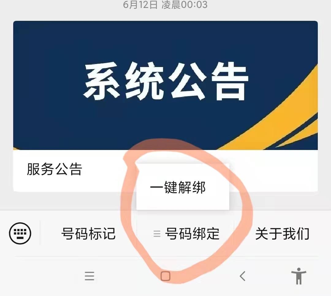 怎样查询手机号注册绑定过app,如何查询手机号绑过的软件并解绑