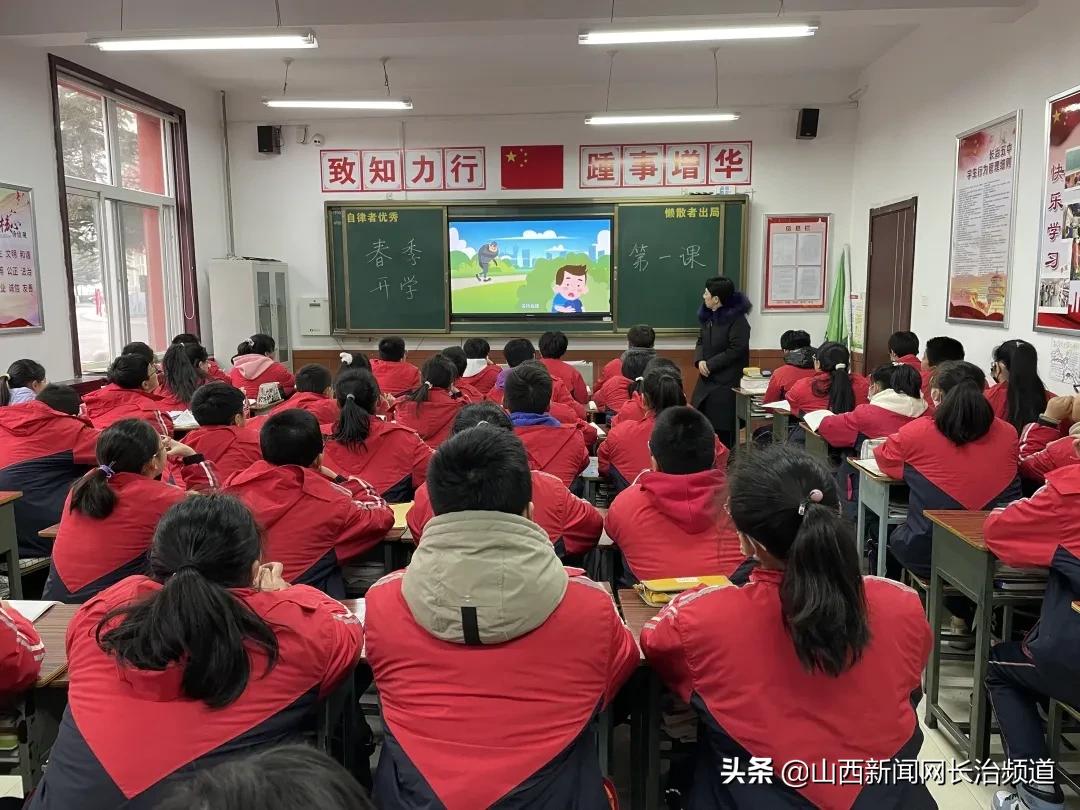 长治五中开幕式,长治五中开学第一课