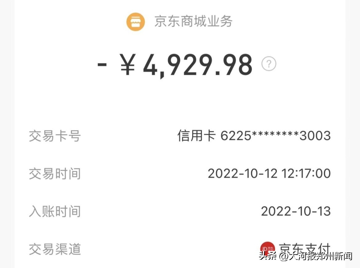 网购收不到货的商家“失联”，消费者该如何维权？