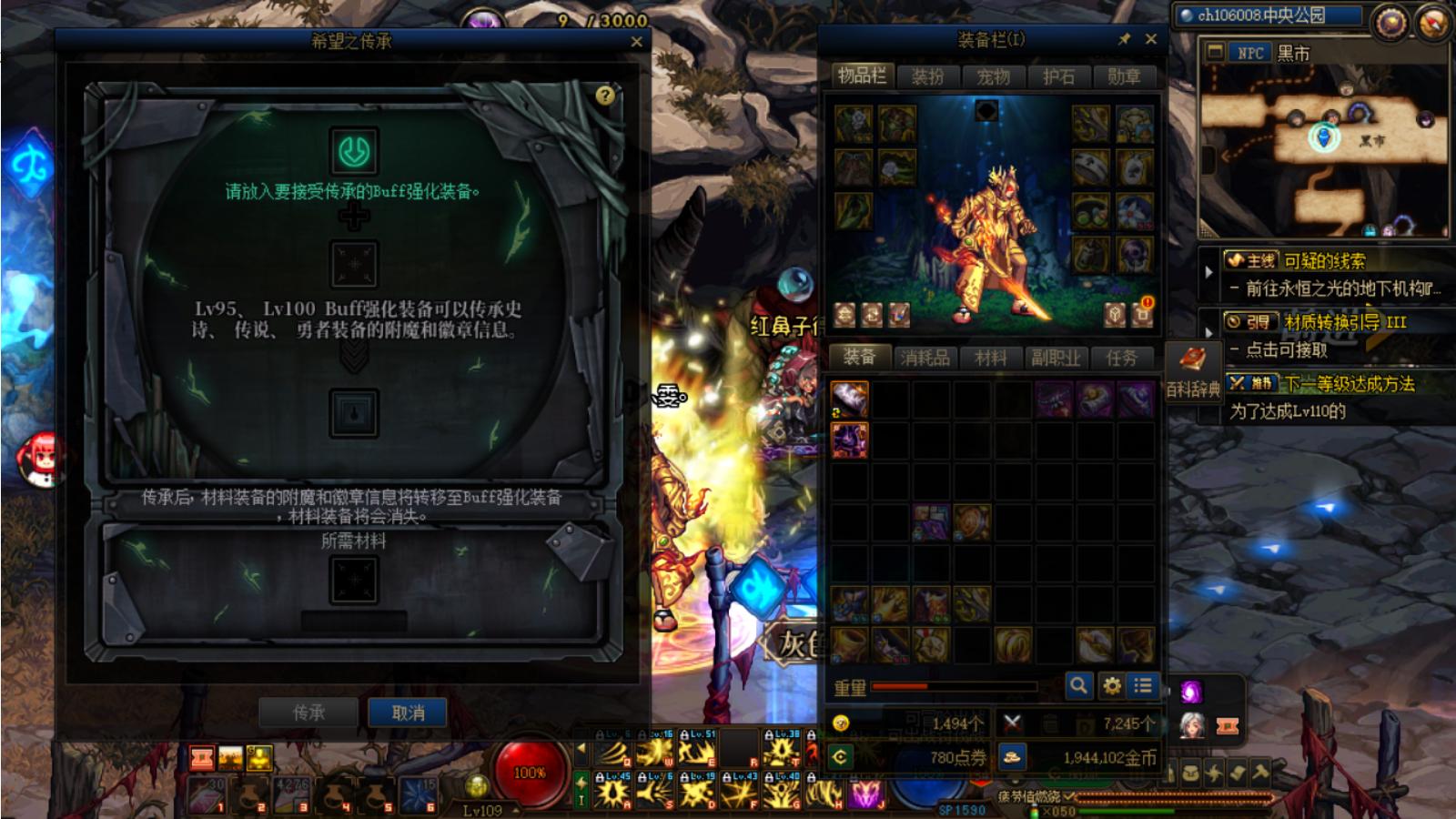 dnf90级ss武器能继承吗,dnf90级的ss分解还是喂养