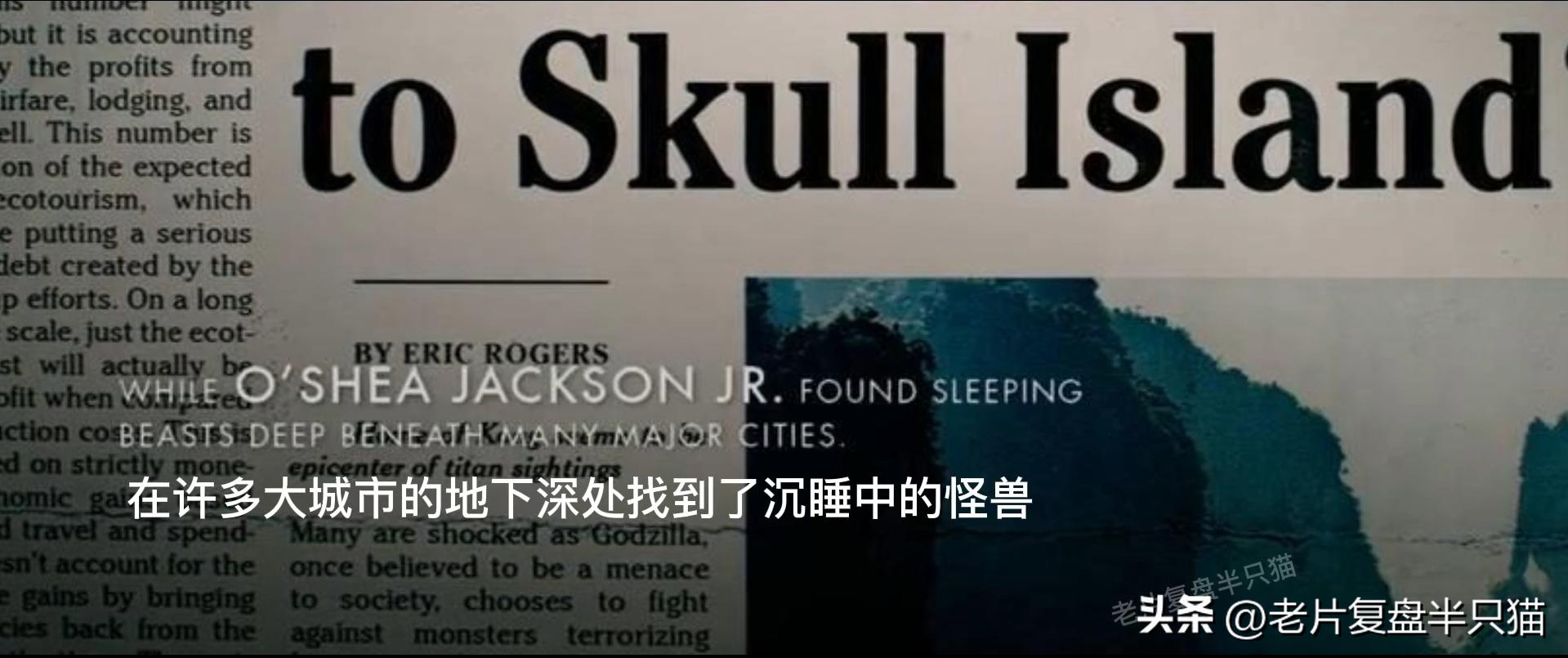 哥斯拉20个泰坦解析,哥斯拉2泰坦巨兽彩蛋