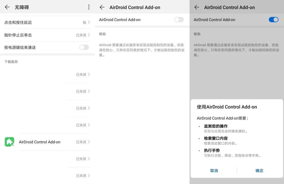 小米手机远程控制怎么登不上,小米手机远程控制怎么断开