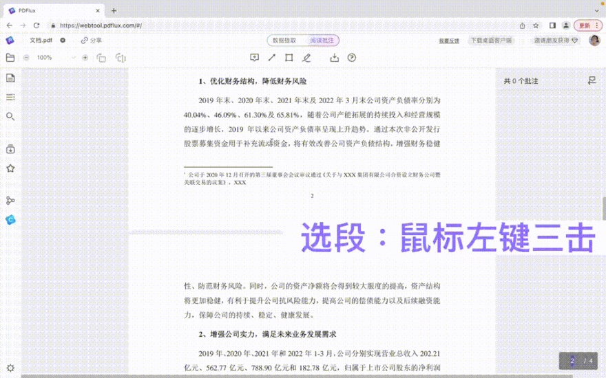 pdf中的图片表格怎么提取出来,pdf文件提取相关之图片提取工具篇