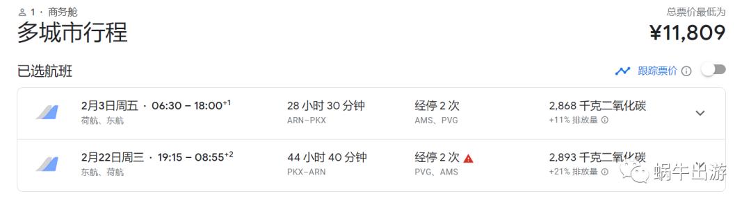 东航国际飞机商务舱体验,东航国内航班的商务舱是怎么样的