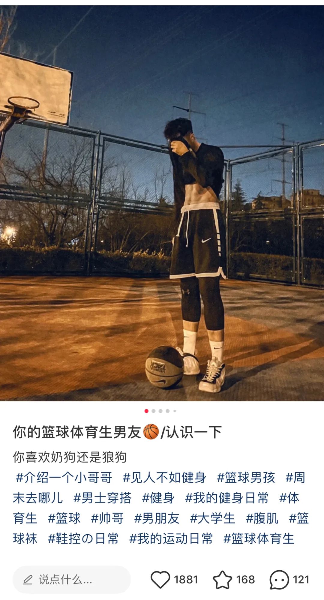 体育生如何成为自己的男朋友,体育生都是怎么当上的