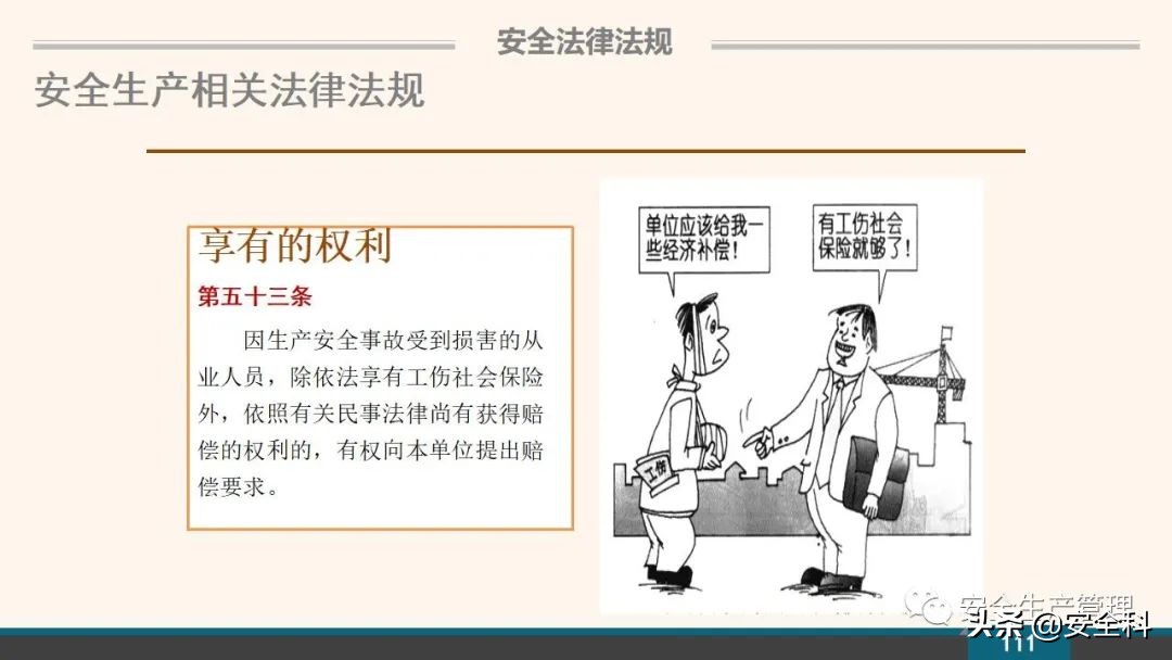 企业安全教育培训小程序,企业安全教育培训主题