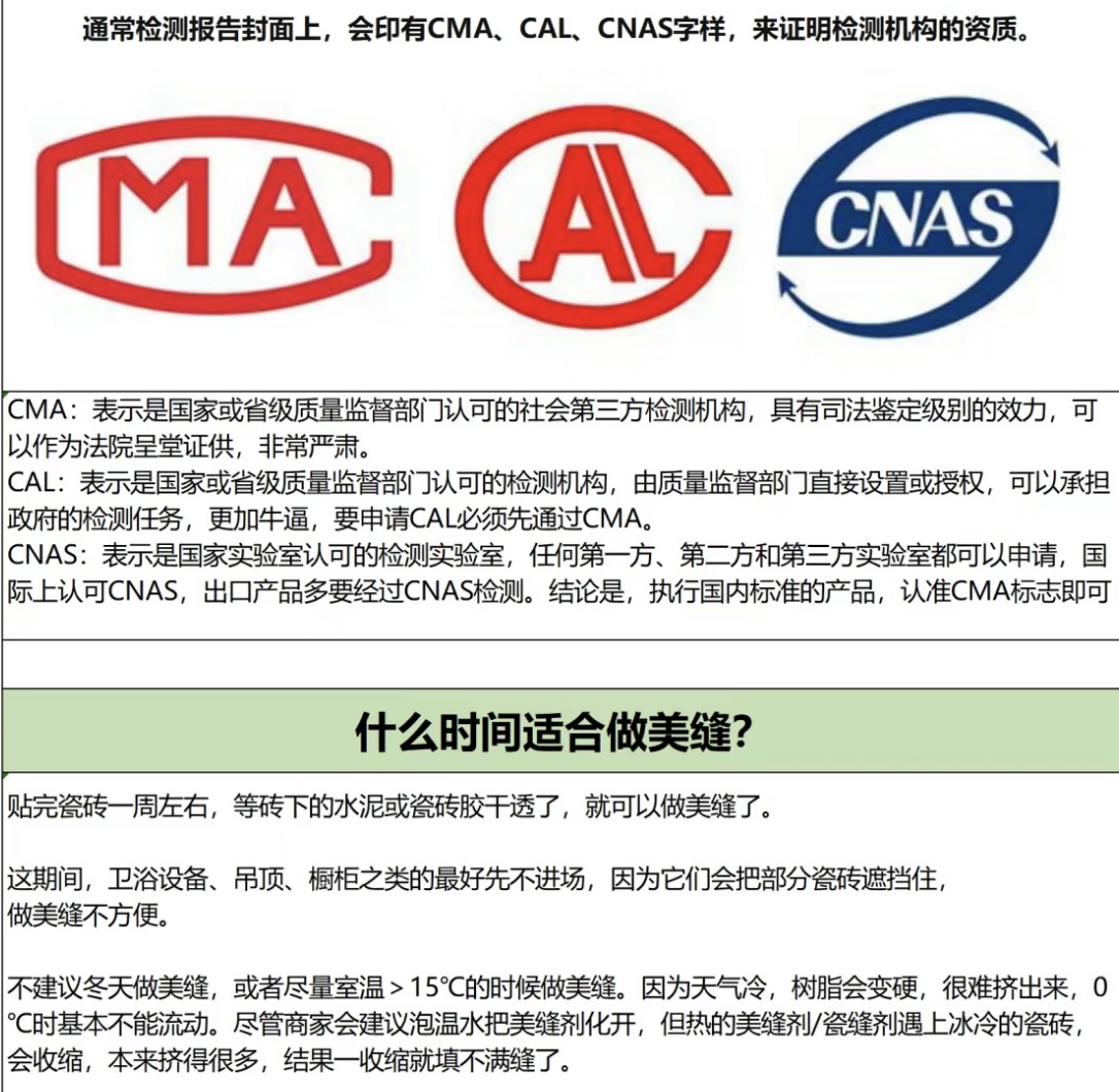 美缝是环氧彩砂好还是美缝剂好看,美缝剂好还是彩砂美缝好