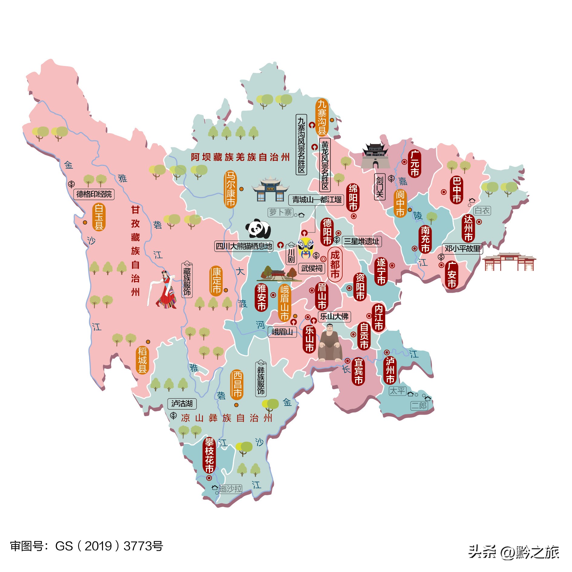 中国各省旅游地图来了，你的家乡都有哪些最值得游览的地区