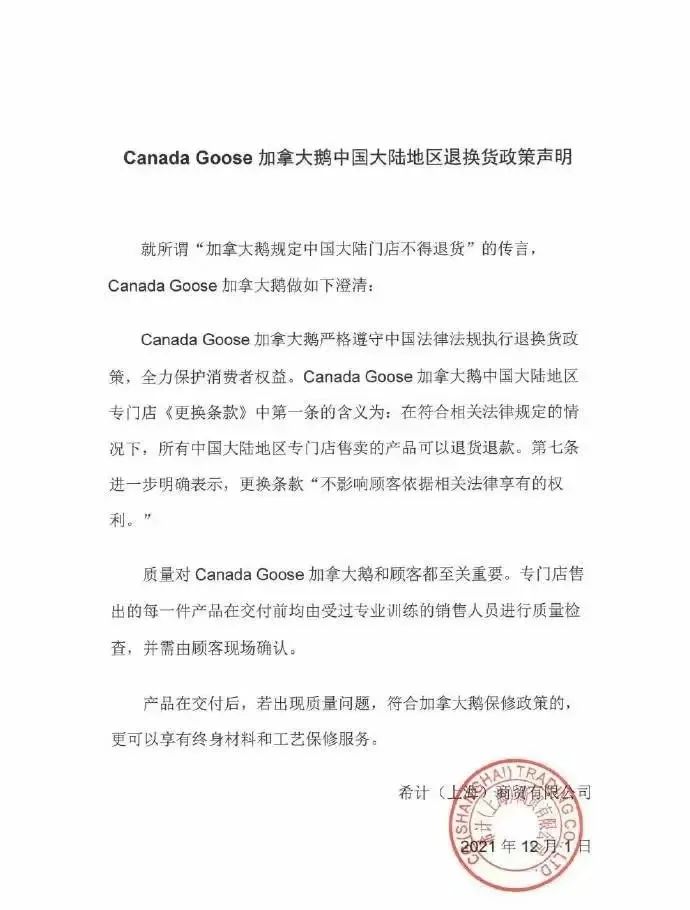 卖至上万还靠抢，如今却被抛弃：“羽绒服界爱马仕”该走下神坛了