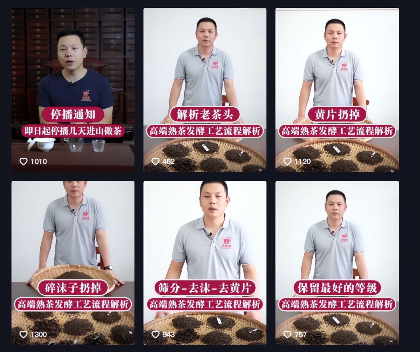 茶叶直播卖货春茶,最新茶叶直播排行榜