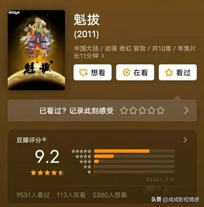 2015年至2019年的国漫有哪些,最值得看的10部国漫