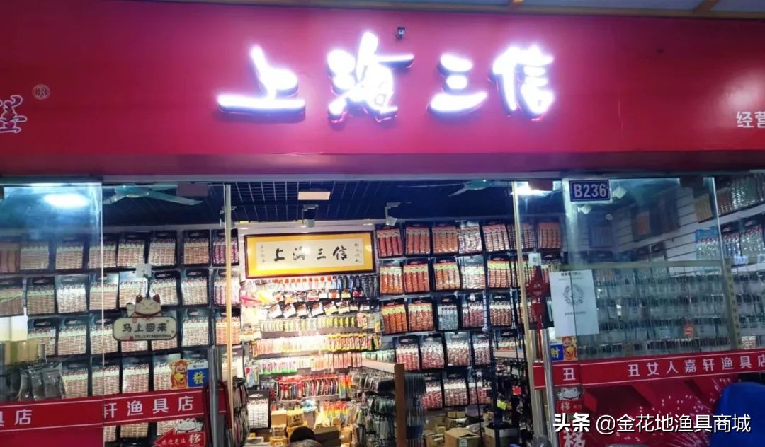 金花地渔具城的特价鱼竿,金花地渔具批发市场